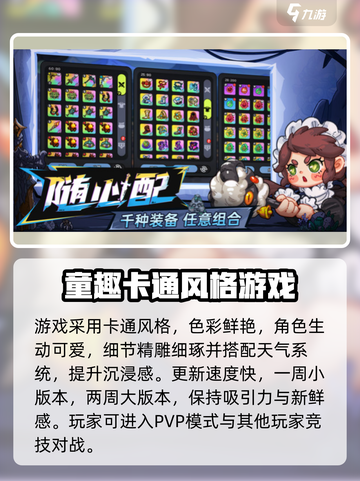 英勇之地🔥超好玩！手游特色大揭秘🎉截图4