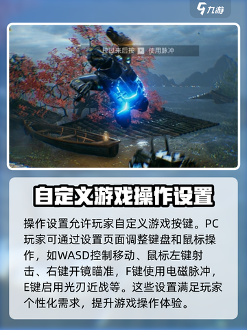 光明记忆无限手游🔥设置全解密！🎉截图4