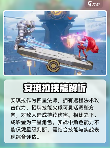 《星之破晓》安琪拉VS程咬金🔥谁更强？💥截图2