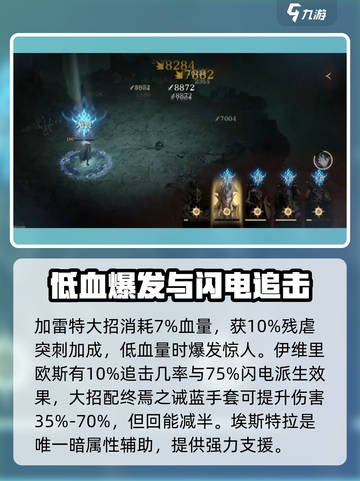 龙息神寂：无畏阵容🔥超强搭配攻略来啦！截图4