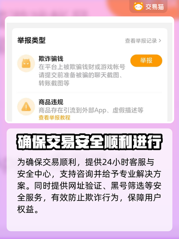 魔兽世界账号交易🔥正规平台大揭秘！🎮截图5