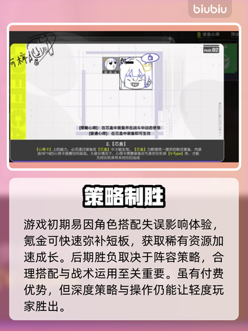 虚环氪金真相曝光！💸别再乱花冤枉钱截图4