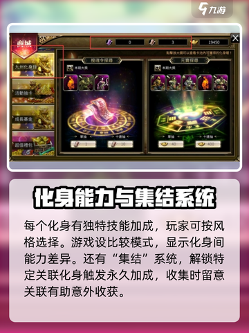 三国群英传国战版化身获取怎么做介绍截图4