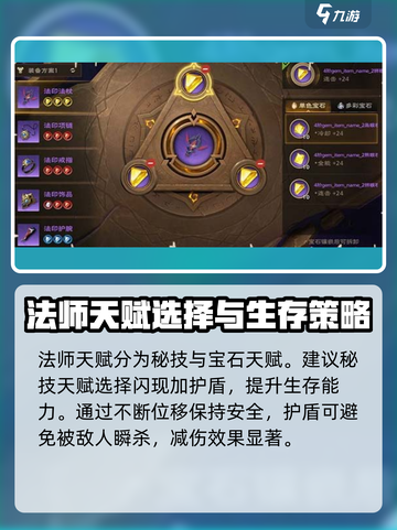 塔瑞斯世界法师怎么玩介绍截图3