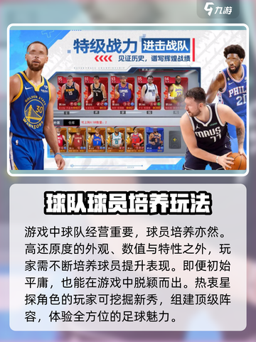 美职篮篮球世界好玩吗介绍截图4