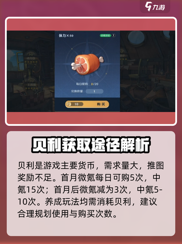 航海王壮志雄心氪金吗介绍截图2