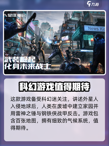 星球重启现在能玩吗介绍截图4