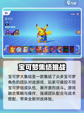 🔥宝可梦大集结下载教程+链接分享✨截图2