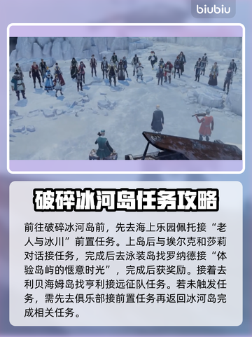 命运方舟T2跑岛攻略，快速上分秘籍🔥截图3