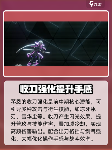 苍翼混沌效应琴恩潜能怎么搭配介绍截图3