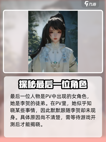 代号界人物有哪些介绍截图5