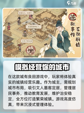 这城有良田兑换码大全介绍截图3