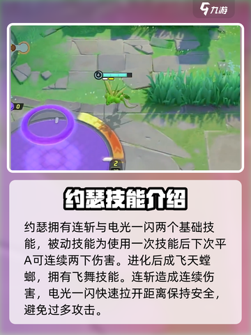 宝可梦大集结巨钳螳螂好不好介绍截图4