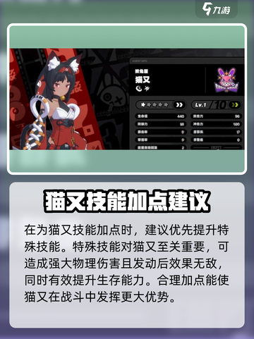 绝区零猫又技能加点🔥超强攻略来袭！🎮截图2
