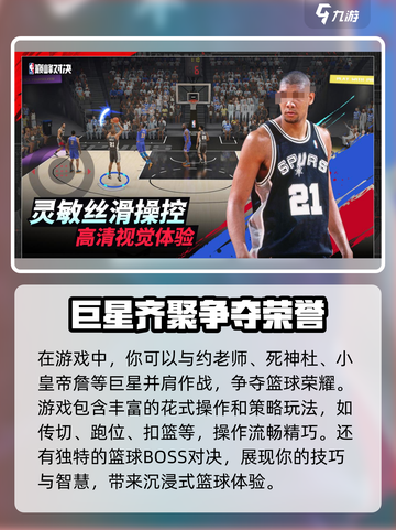 NBA巅峰对决公测来了！🔥篮球爱好者必玩🎮截图4