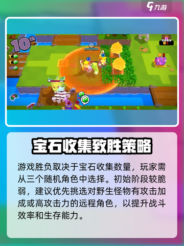 爆裂小队🔥玩法全攻略，游戏技巧一网打尽！🎮截图2