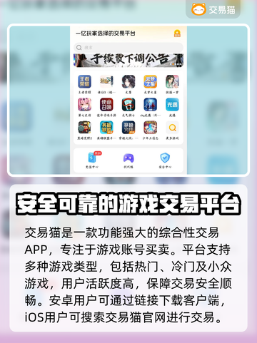 王者荣耀😎：交易猫卖号全流程大起底！截图2