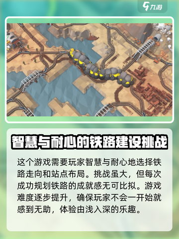 铁路规划新星🎉兑换码大公开！快来领取你的奖励✨截图3