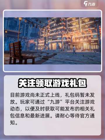 代号56礼包码大全介绍截图4