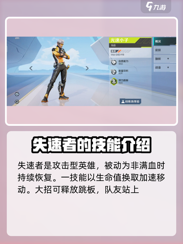 高能英雄📖全部角色技能大起底🔥截图4