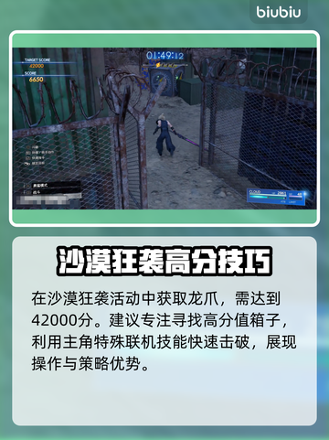 最终幻想7重生🔥必拿龙爪获取攻略✨截图5