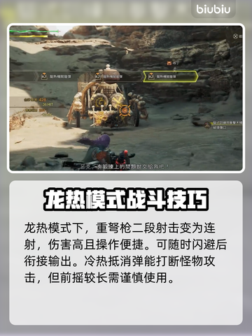 怪物猎人荒野重弩枪🔥技能改动详解📌截图3