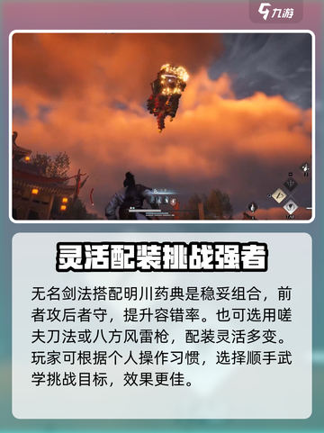 燕云十六声舞狮打法攻略介绍截图4