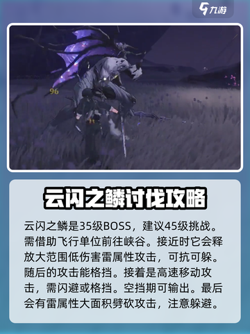鸣潮怪物攻略介绍截图2