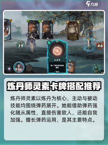 上古河图丹师怎么玩介绍截图2