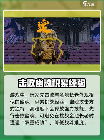 黑神话悟空像素版打完金池还有剧情吗介绍截图4