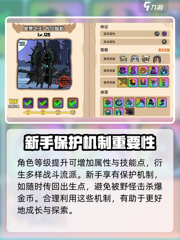 英勇之地单机版🔥手游玩法超全介绍来啦！截图4