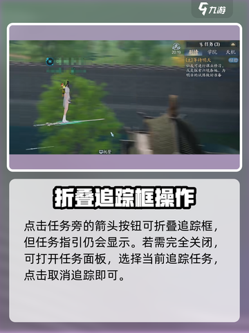 《诛仙2手游追踪框关闭技巧🔥》✨截图2