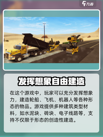 建筑世界好玩吗介绍截图3
