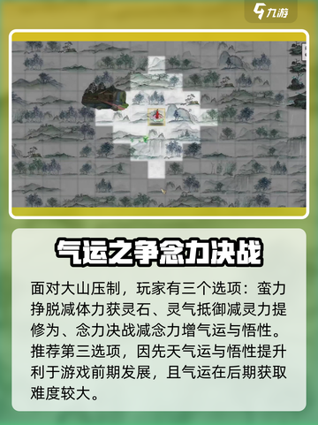 鬼谷八荒大山形状奇遇怎么做介绍截图3