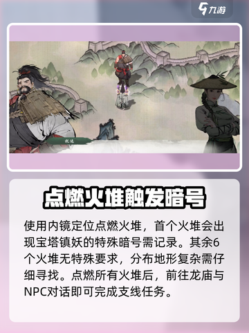 墨剑江湖🔥火堆点燃攻略，快速升温秘籍！截图4