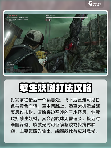 七日世界孽生树妖怎么打介绍截图3