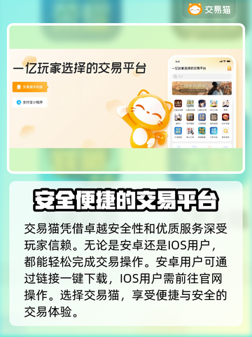 PUBGM账号交易🔥靠谱平台推荐🎉截图2
