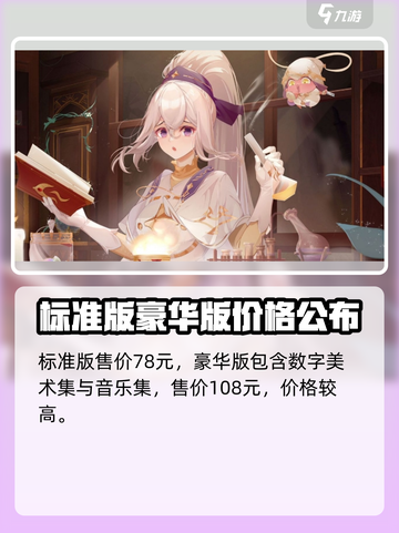 心渊梦境✨豪华版VS标准版，差距太大了吧！截图3