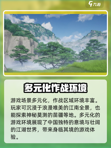 仙剑世界什么时候上线介绍截图3