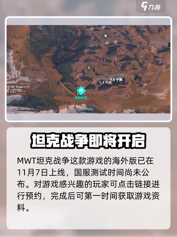 MWT坦克战争上线时间🔥等你来战！🎮截图2