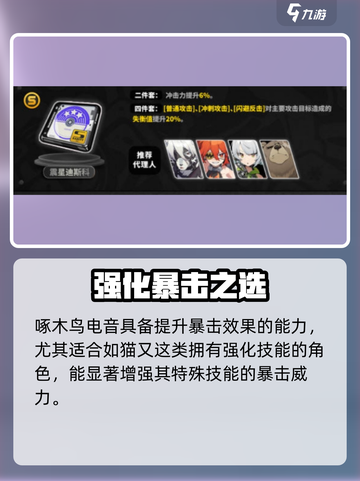 《绝区零》驱动盘图鉴大公开！🎮🔥截图2
