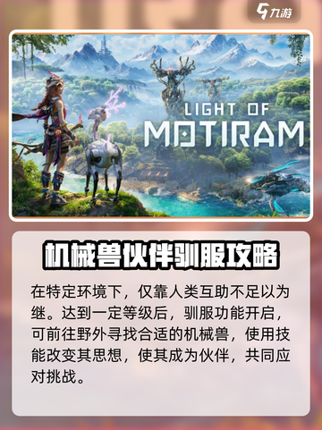 荒野起源是腾讯的吗介绍截图4