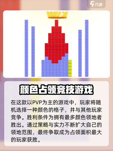 方块冲突💎新手必看！玩法攻略大公开🎉截图3