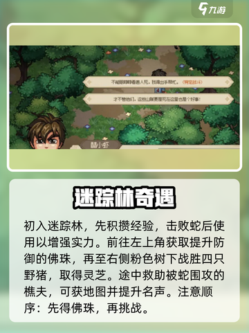 🔥大侠立志传：逆袭成神！⚔截图2