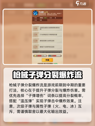 向僵尸开炮🔥枪械流打法超详细攻略来了！截图2