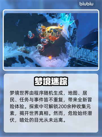 🎮梦之形配置要求全网首发！低配也能玩？截图3
