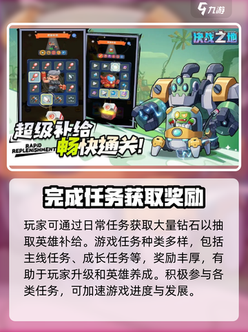 决战之地🔥升级速通秘籍，新手必看！🎮截图4
