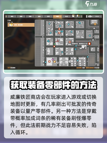 基因特工词条怎么重铸介绍截图4