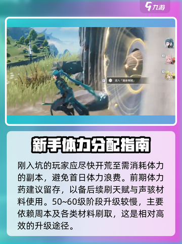 鸣潮🔥体力购买超值规划攻略💎截图4