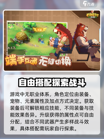 石器时代觉醒内测资格怎么获取介绍截图5